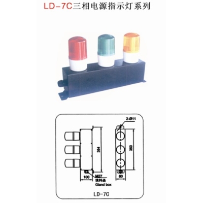 LD-7C三相電源指示燈